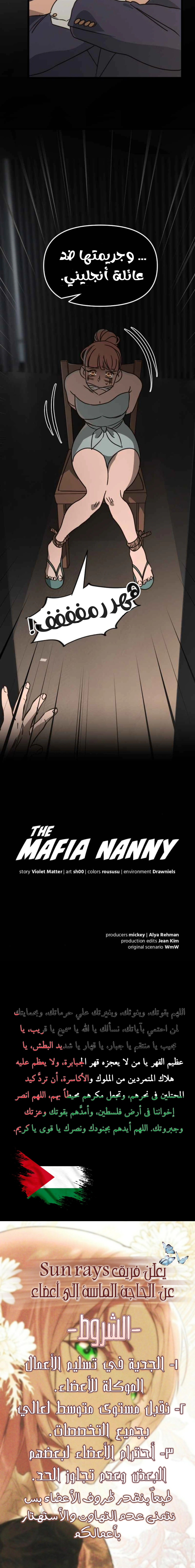 Read The mafia nanny AR Manga Online