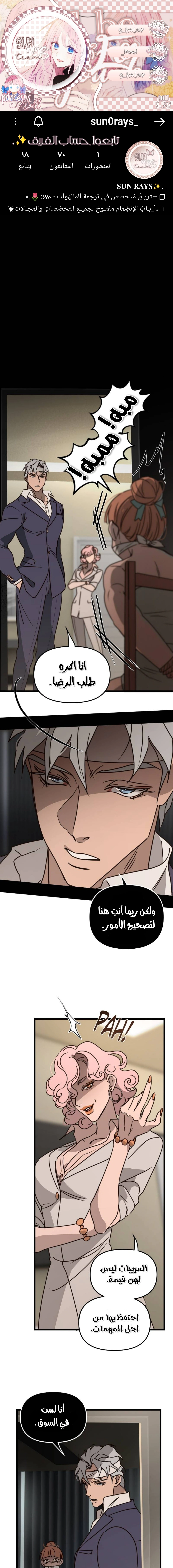 Read The mafia nanny AR Manga Online