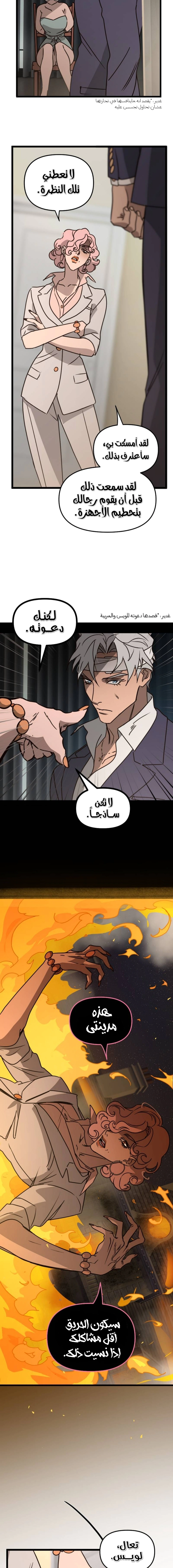 Read The mafia nanny AR Manga Online