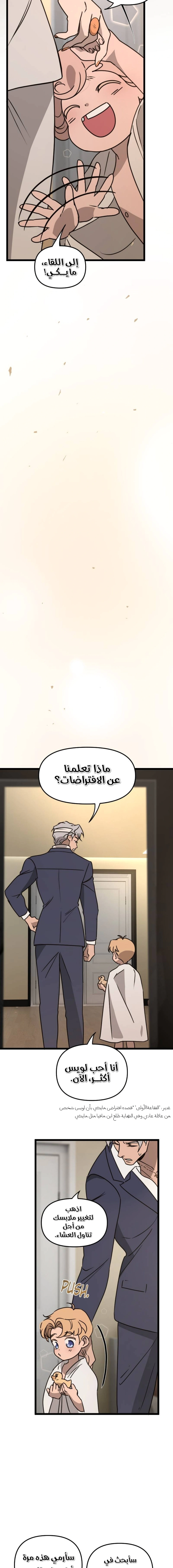 Read The mafia nanny AR Manga Online