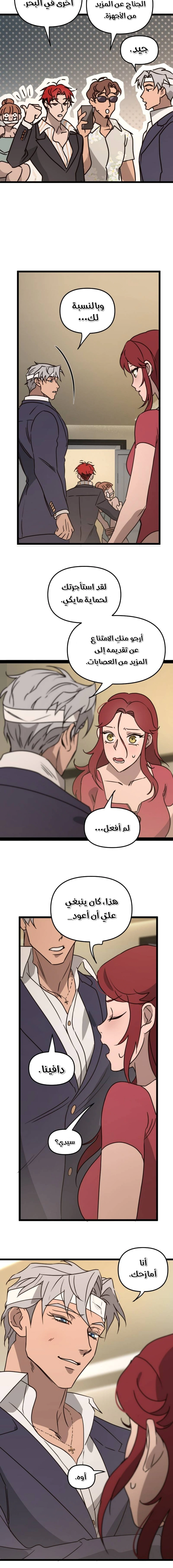 Read The mafia nanny AR Manga Online
