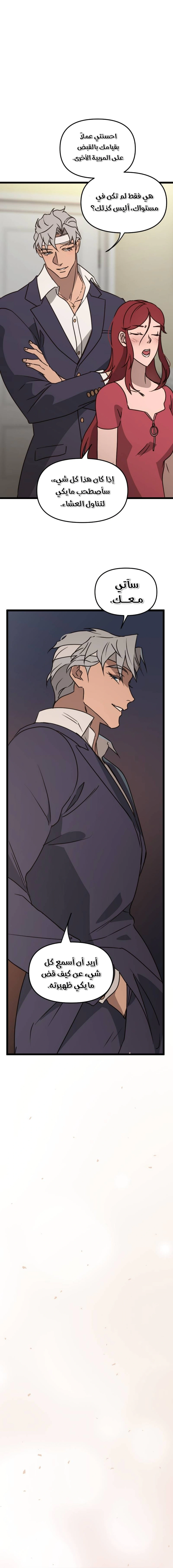 Read The mafia nanny AR Manga Online