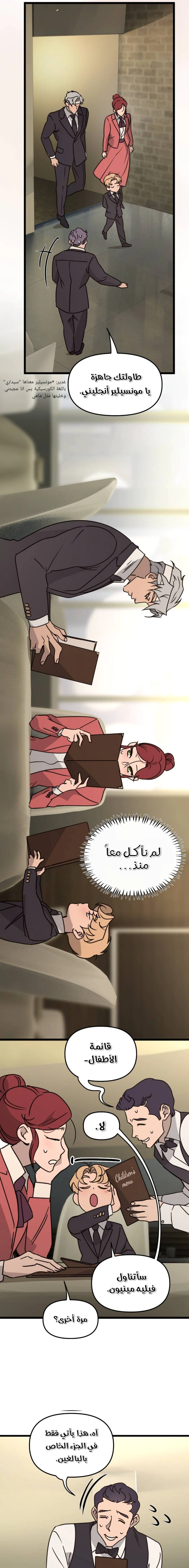 Read The mafia nanny AR Manga Online