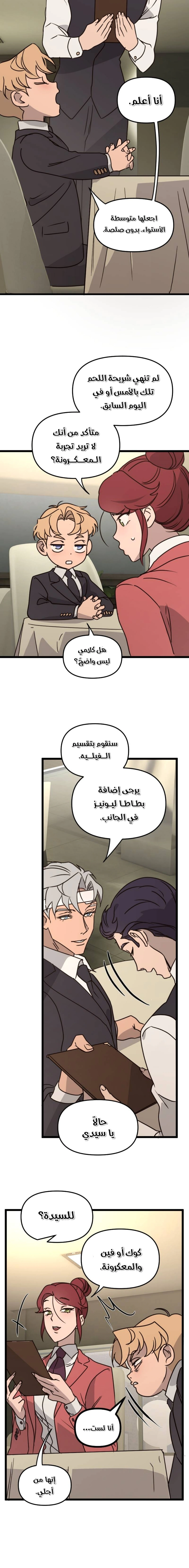 Read The mafia nanny AR Manga Online