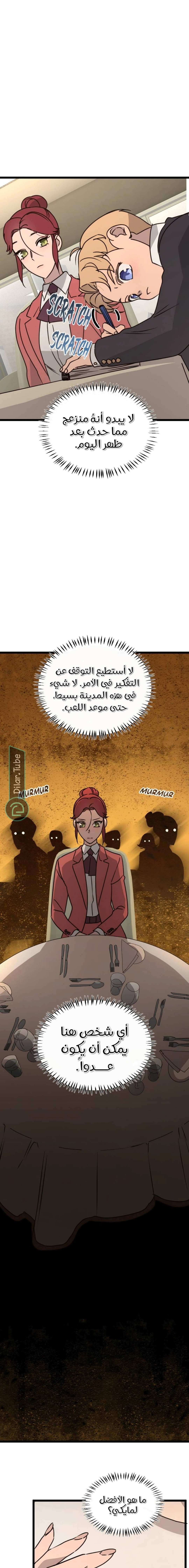 Read The mafia nanny AR Manga Online