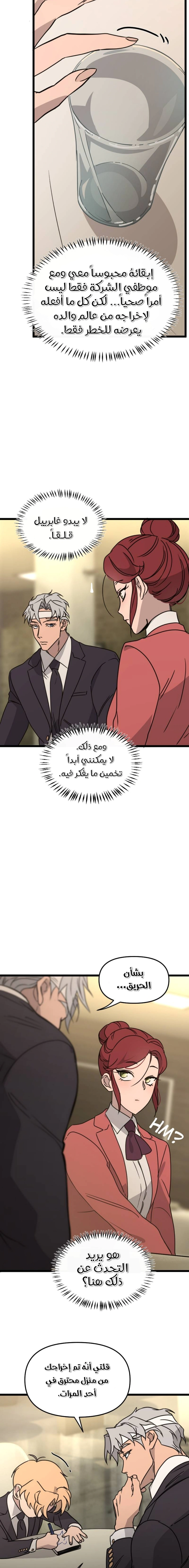 Read The mafia nanny AR Manga Online