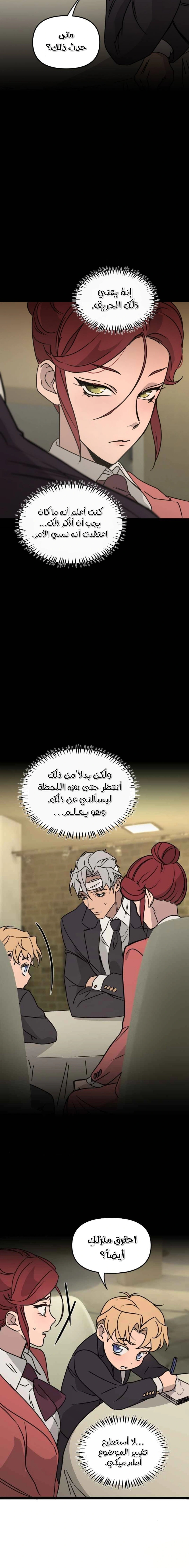 Read The mafia nanny AR Manga Online