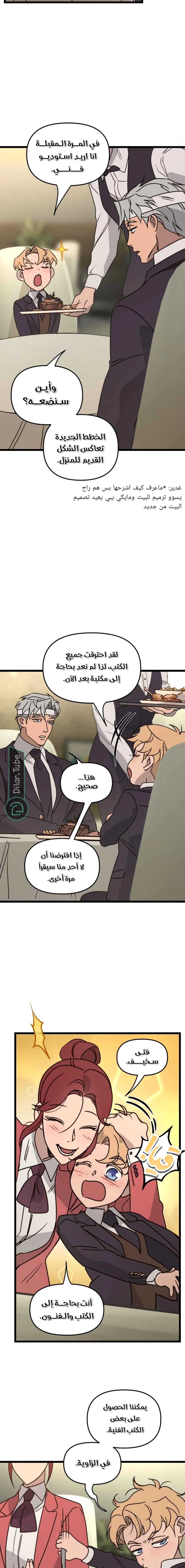 Read The mafia nanny AR Manga Online
