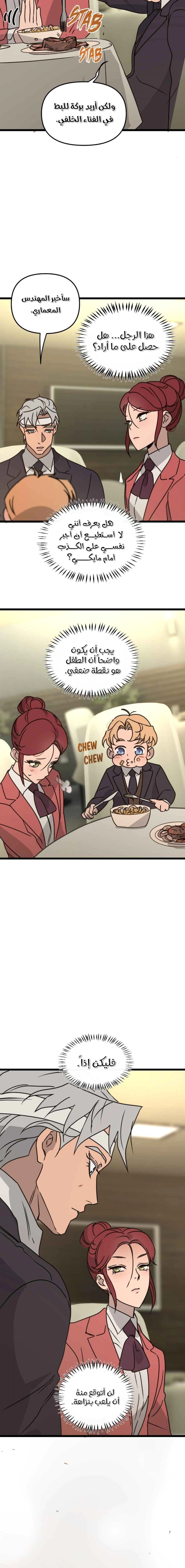 Read The mafia nanny AR Manga Online