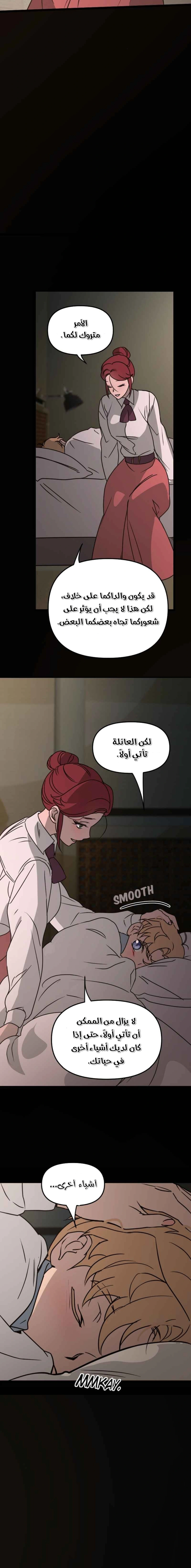 Read The mafia nanny AR Manga Online