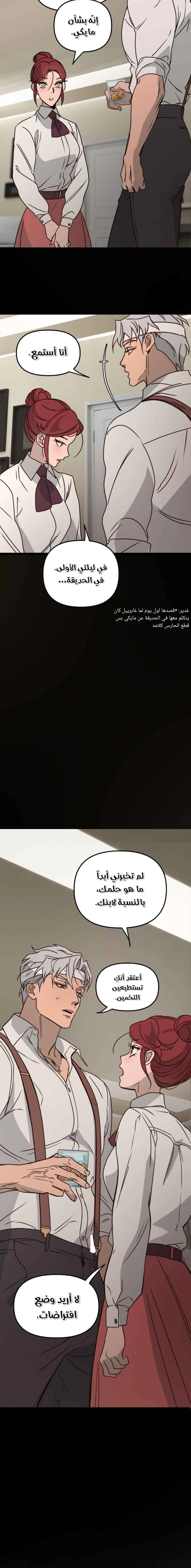 Read The mafia nanny AR Manga Online