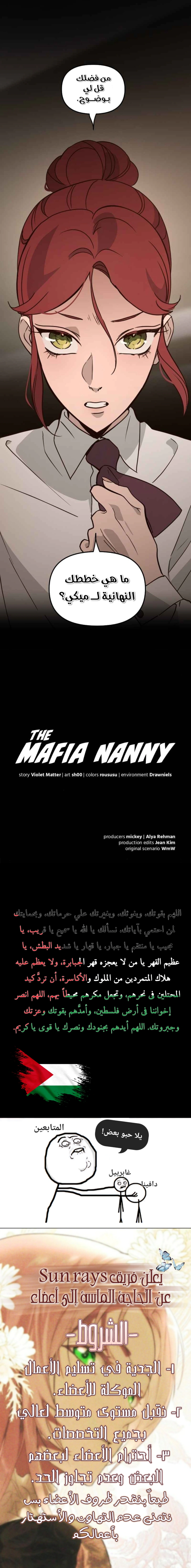 Read The mafia nanny AR Manga Online