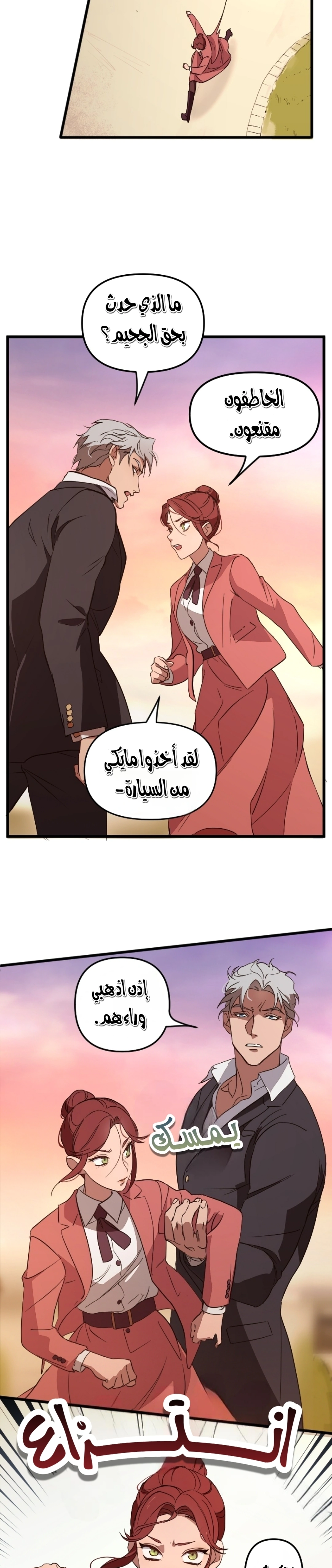 Read The mafia nanny AR Manga Online