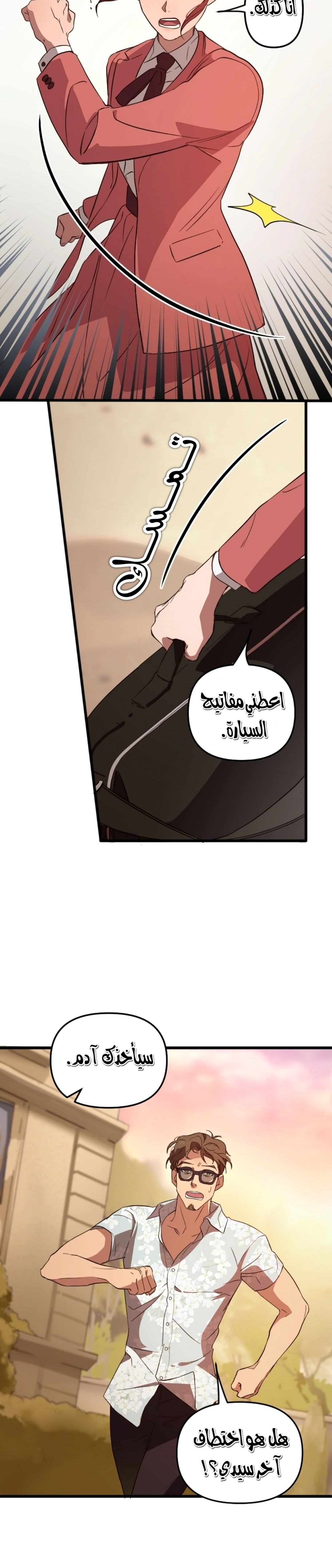 Read The mafia nanny AR Manga Online