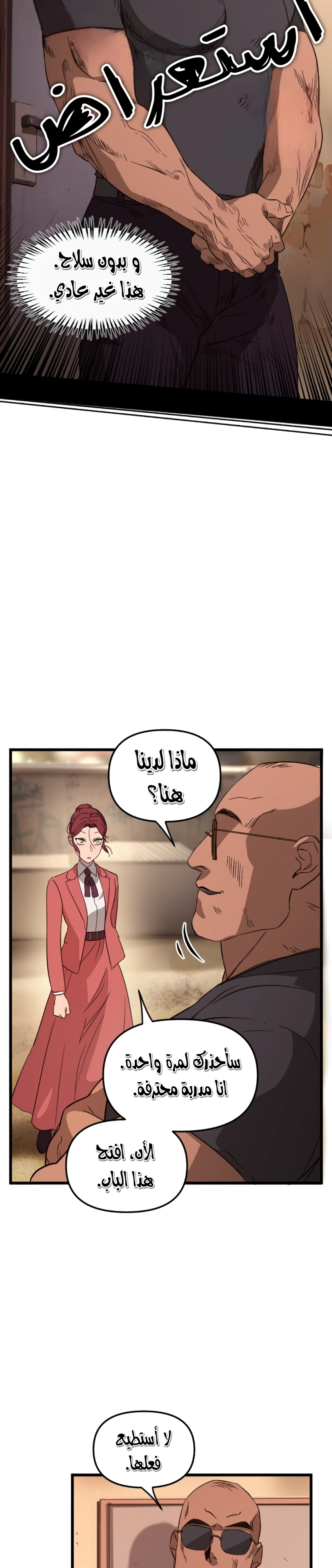 Read The mafia nanny AR Manga Online
