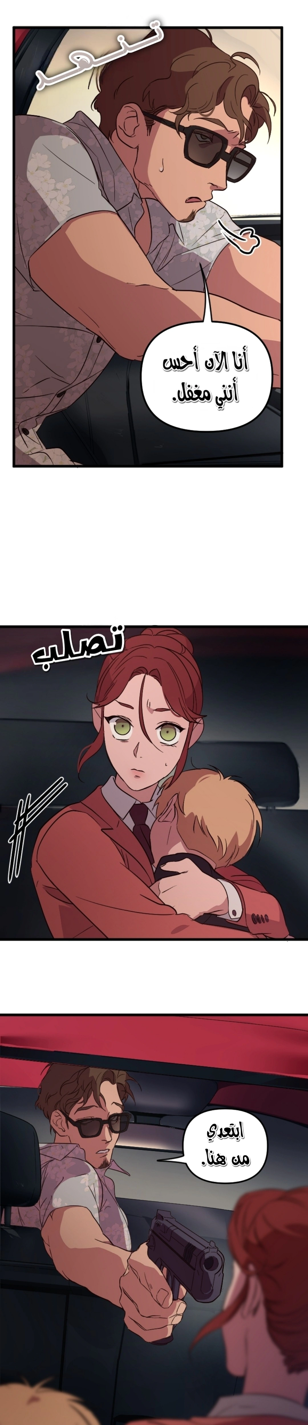 Read The mafia nanny AR Manga Online