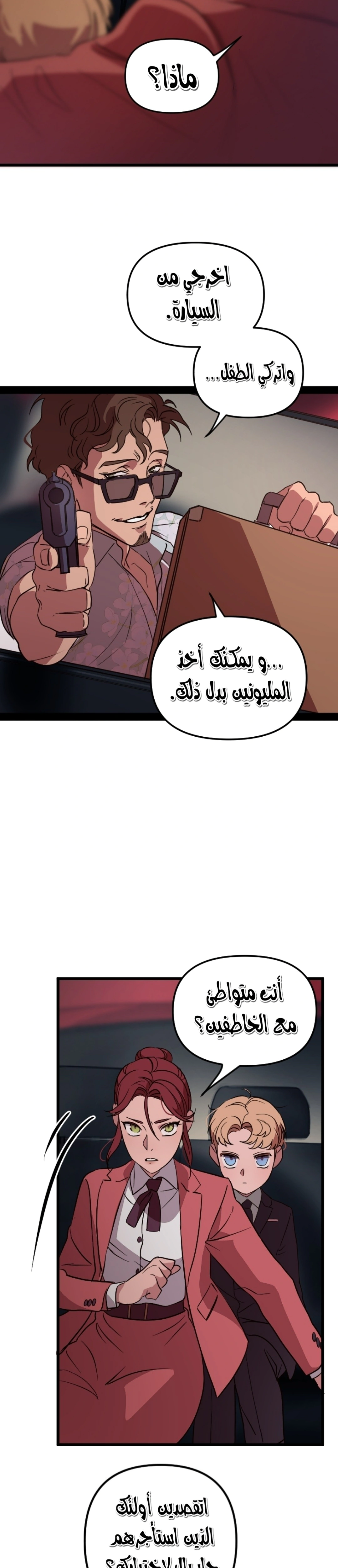 Read The mafia nanny AR Manga Online