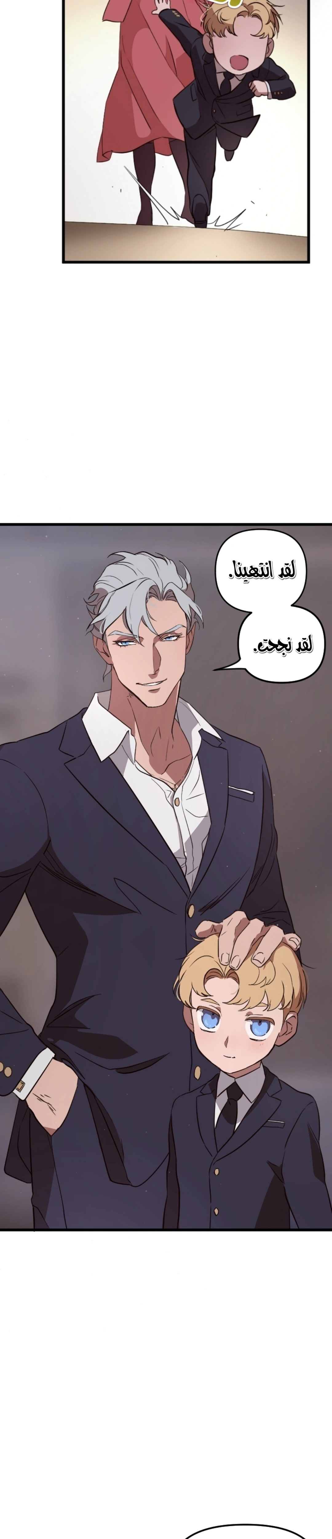 Read The mafia nanny AR Manga Online