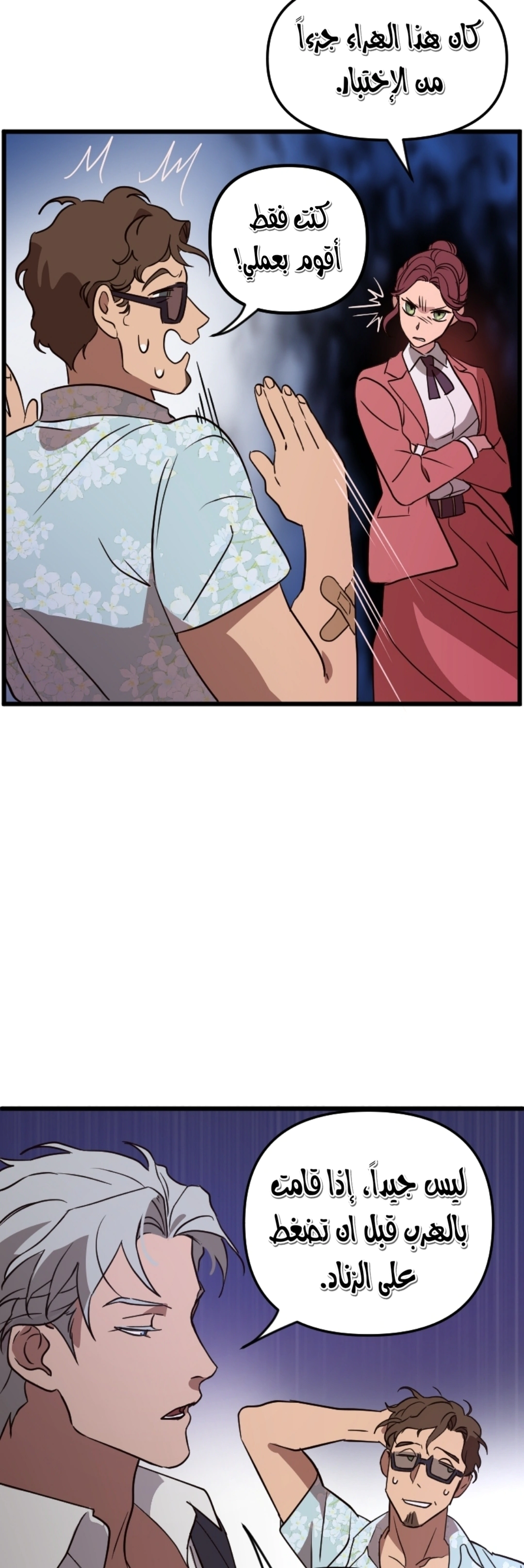 Read The mafia nanny AR Manga Online