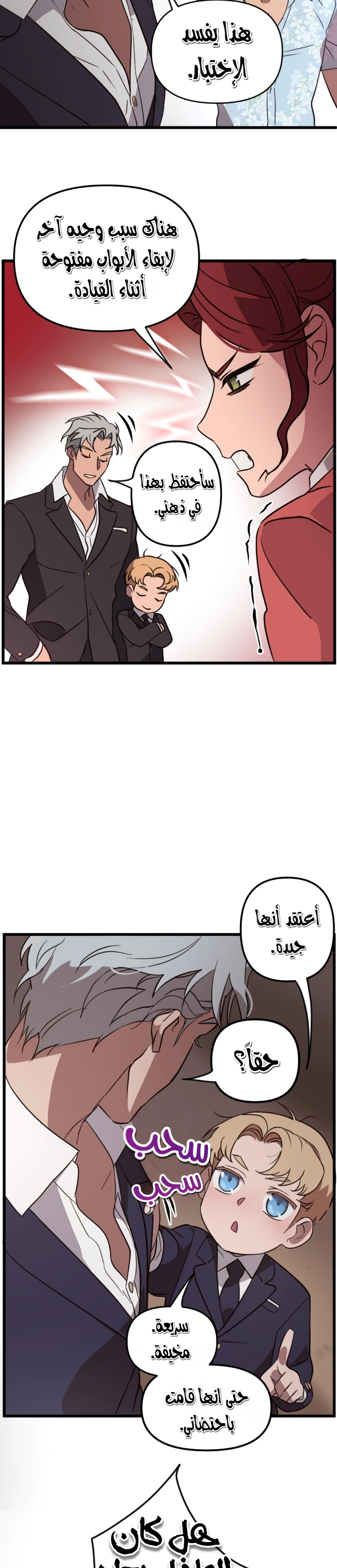 Read The mafia nanny AR Manga Online