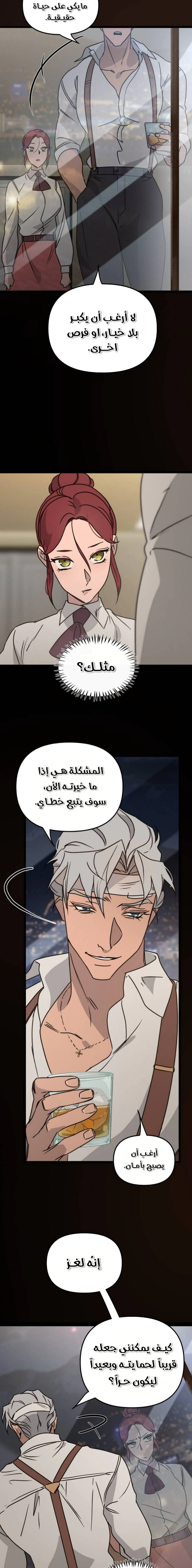 Read The mafia nanny AR Manga Online