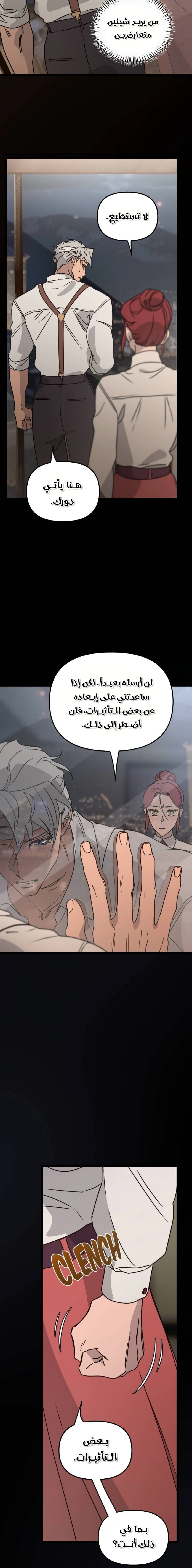 Read The mafia nanny AR Manga Online