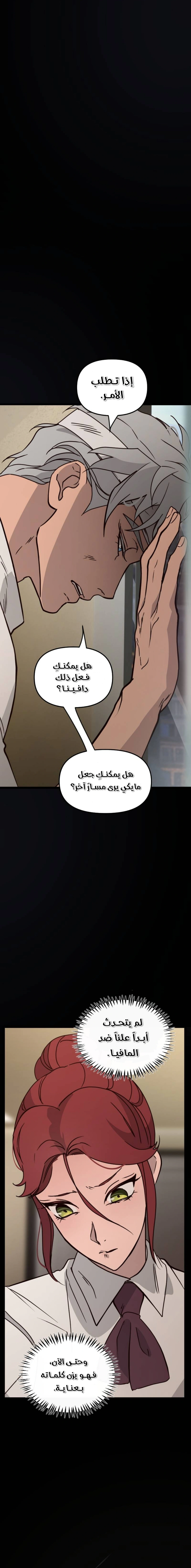 Read The mafia nanny AR Manga Online