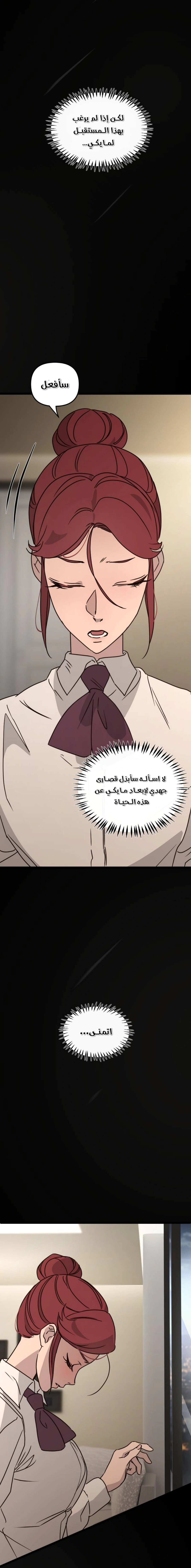 Read The mafia nanny AR Manga Online