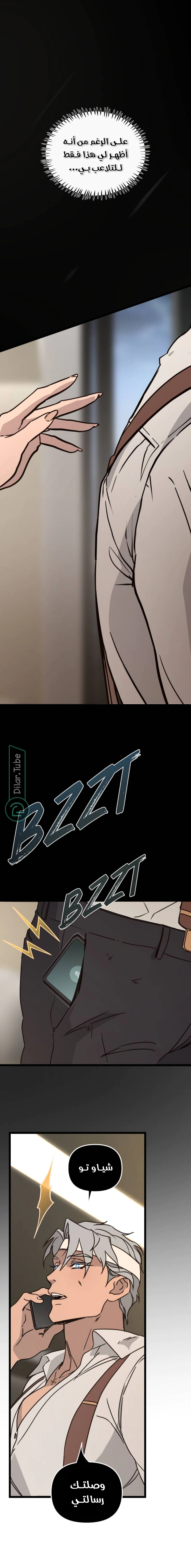 Read The mafia nanny AR Manga Online