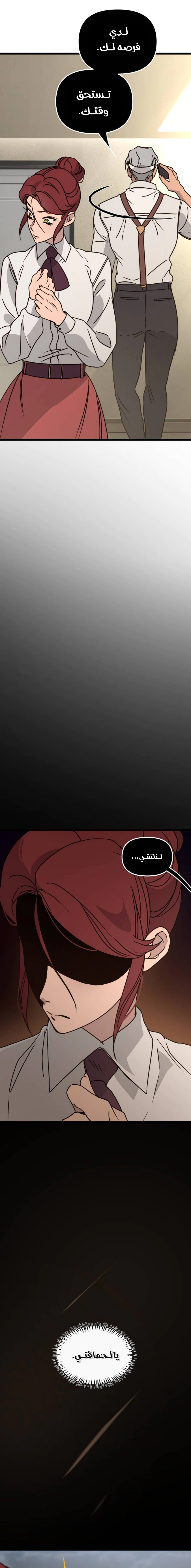 Read The mafia nanny AR Manga Online