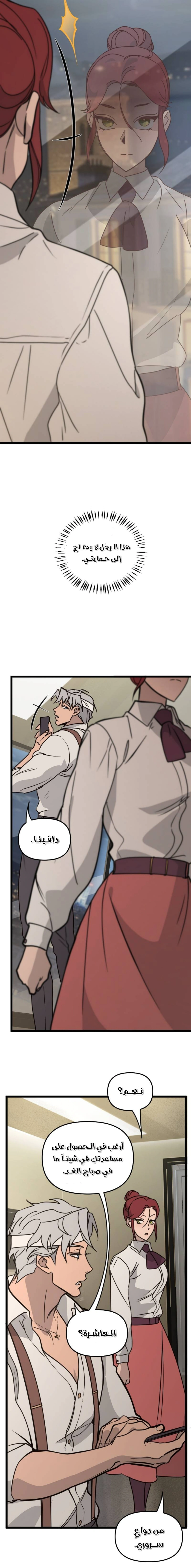 Read The mafia nanny AR Manga Online