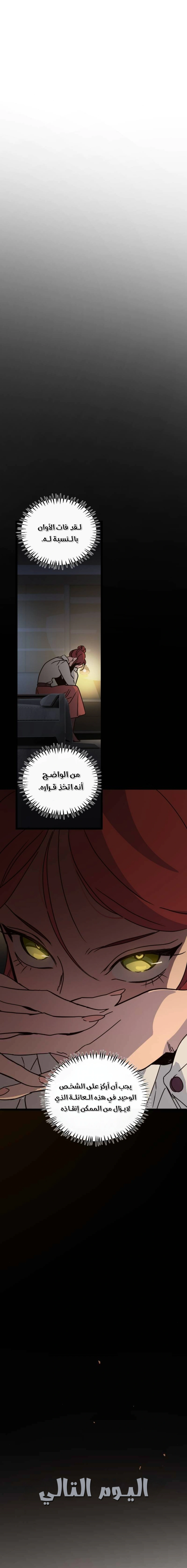 Read The mafia nanny AR Manga Online