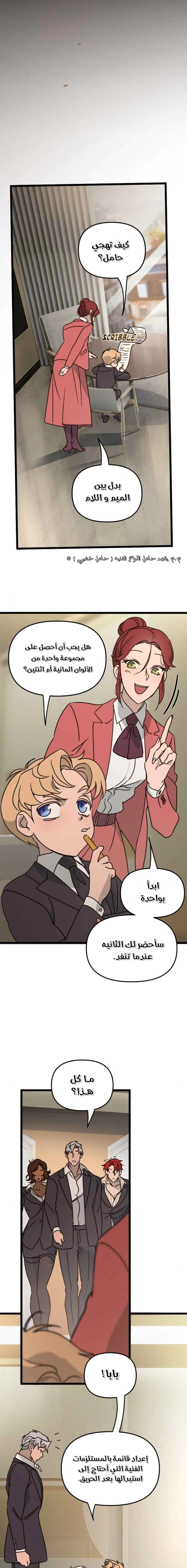 Read The mafia nanny AR Manga Online