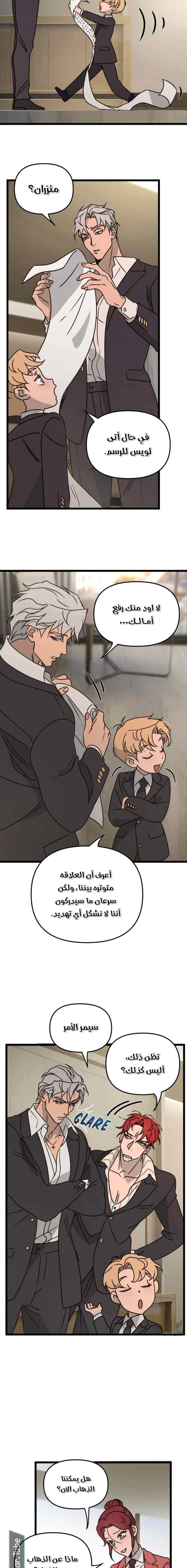 Read The mafia nanny AR Manga Online