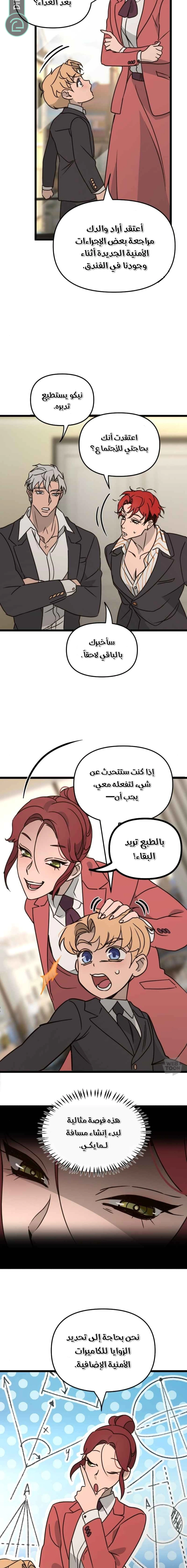 Read The mafia nanny AR Manga Online