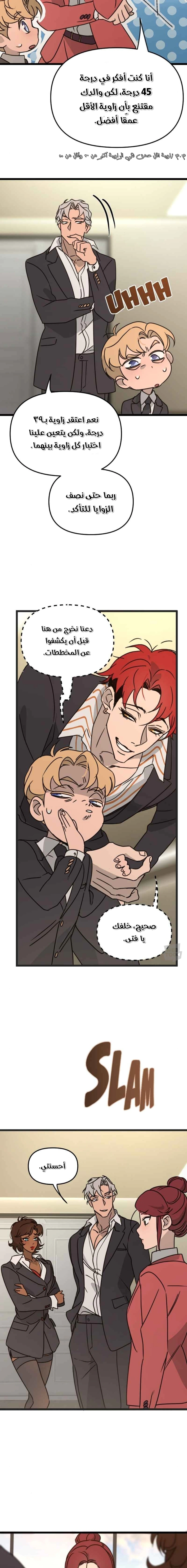 Read The mafia nanny AR Manga Online