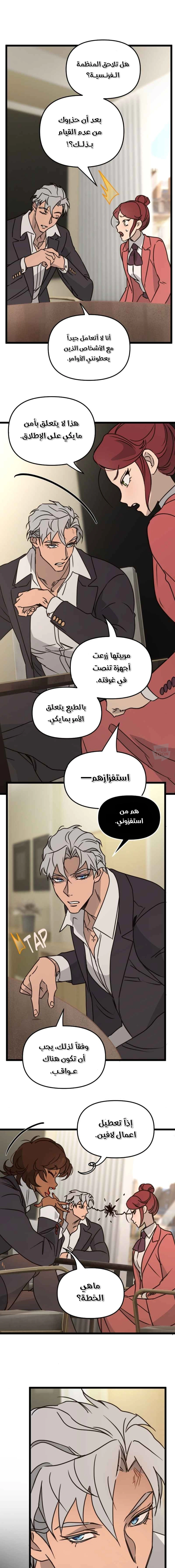Read The mafia nanny AR Manga Online