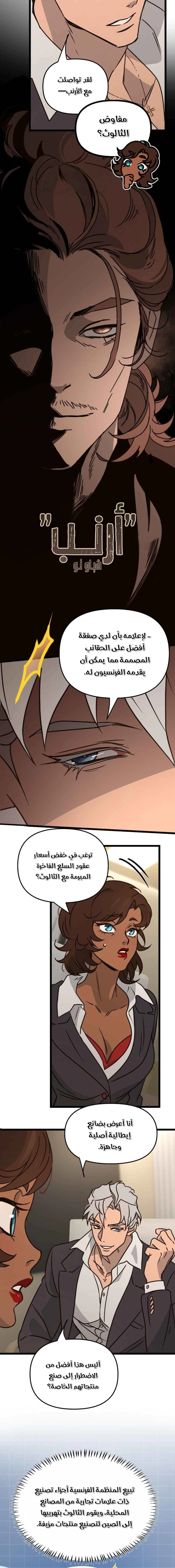 Read The mafia nanny AR Manga Online