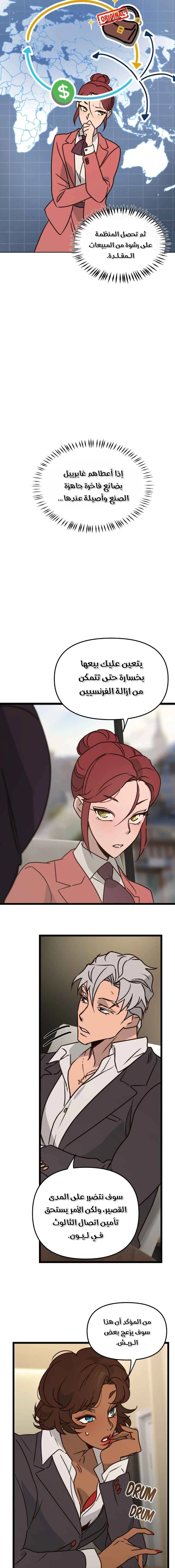 Read The mafia nanny AR Manga Online