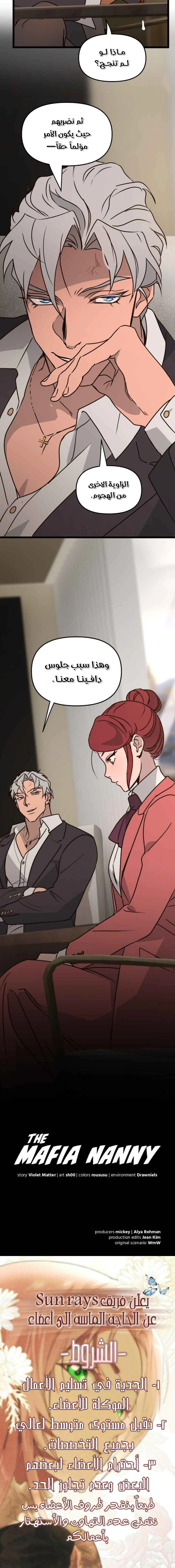 Read The mafia nanny AR Manga Online