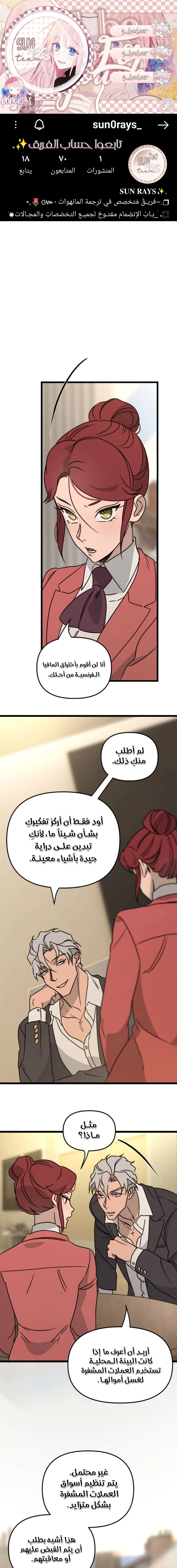 Read The mafia nanny AR Manga Online
