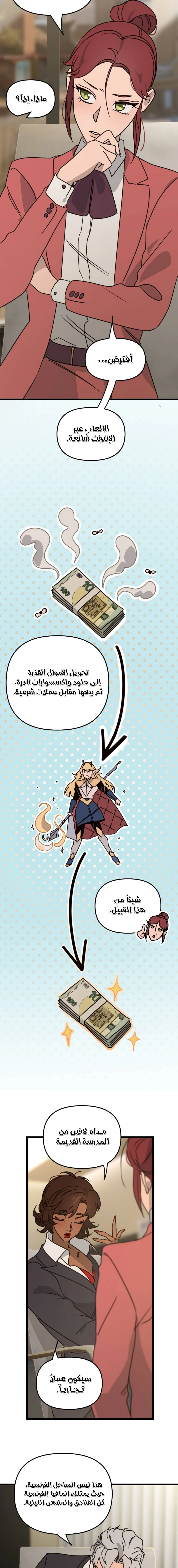 Read The mafia nanny AR Manga Online