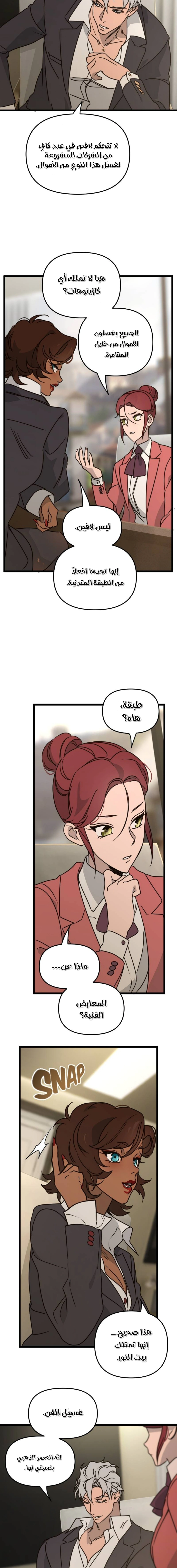 Read The mafia nanny AR Manga Online