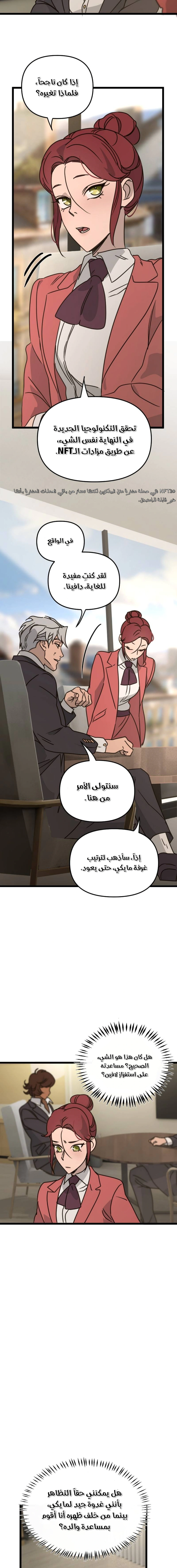 Read The mafia nanny AR Manga Online