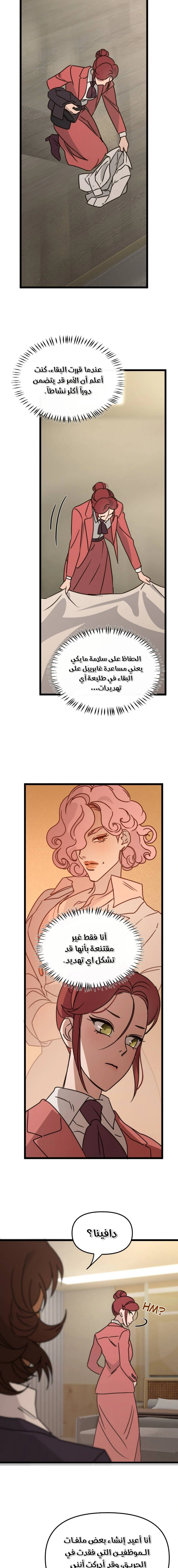 Read The mafia nanny AR Manga Online