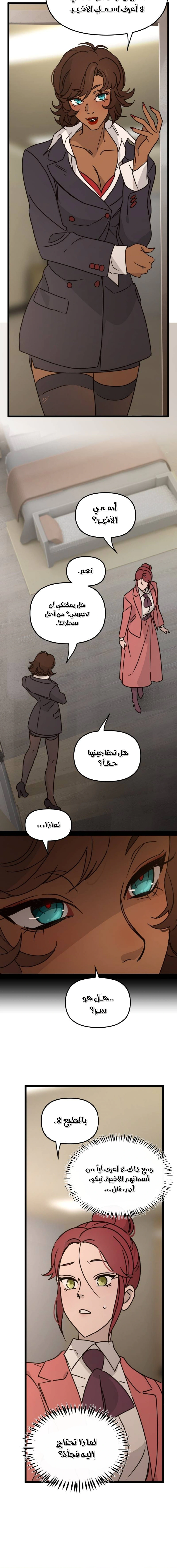 Read The mafia nanny AR Manga Online