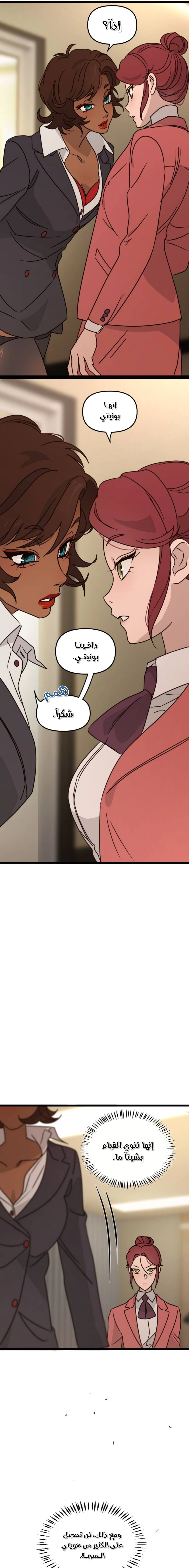 Read The mafia nanny AR Manga Online