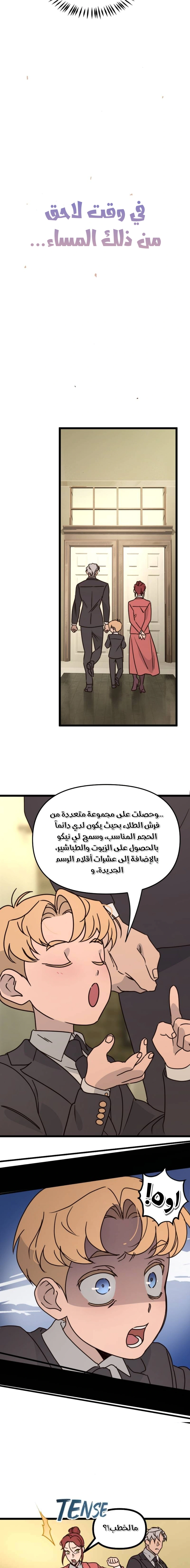 Read The mafia nanny AR Manga Online
