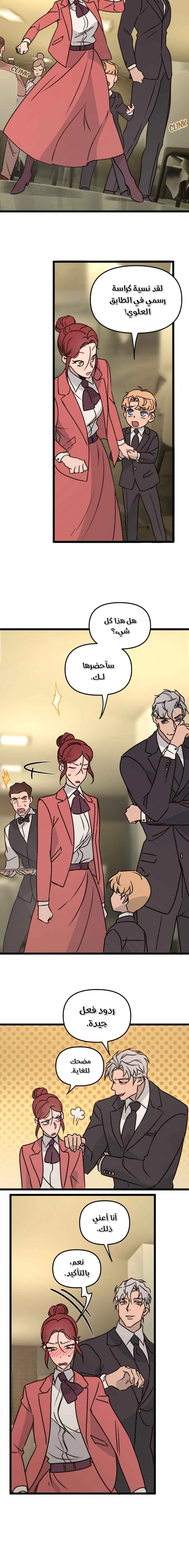 Read The mafia nanny AR Manga Online