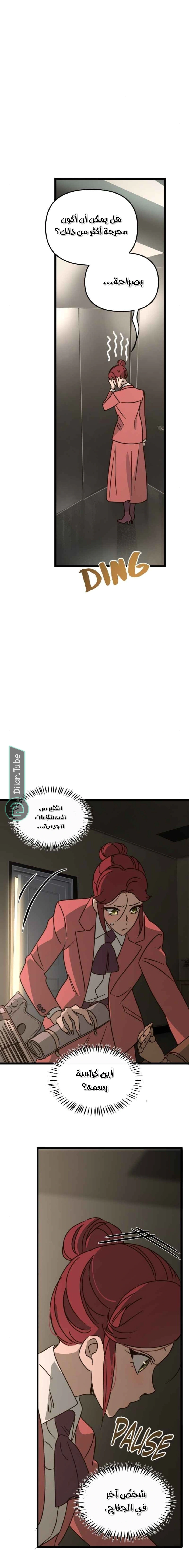 Read The mafia nanny AR Manga Online